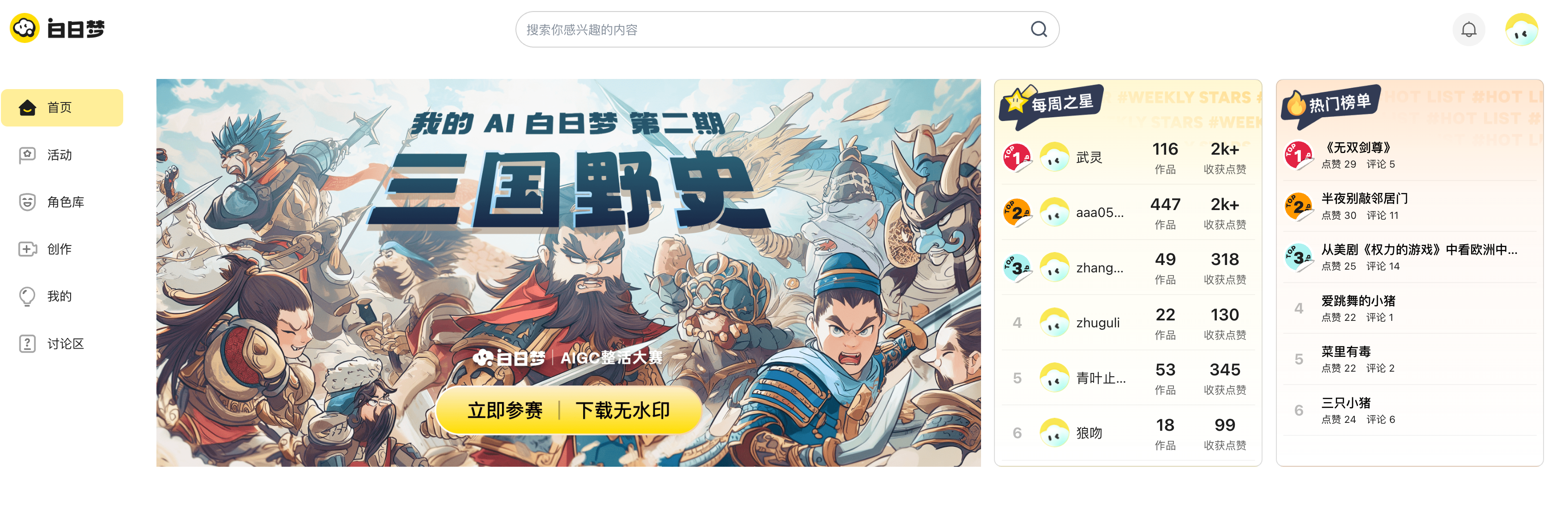 ai视频生成-免费